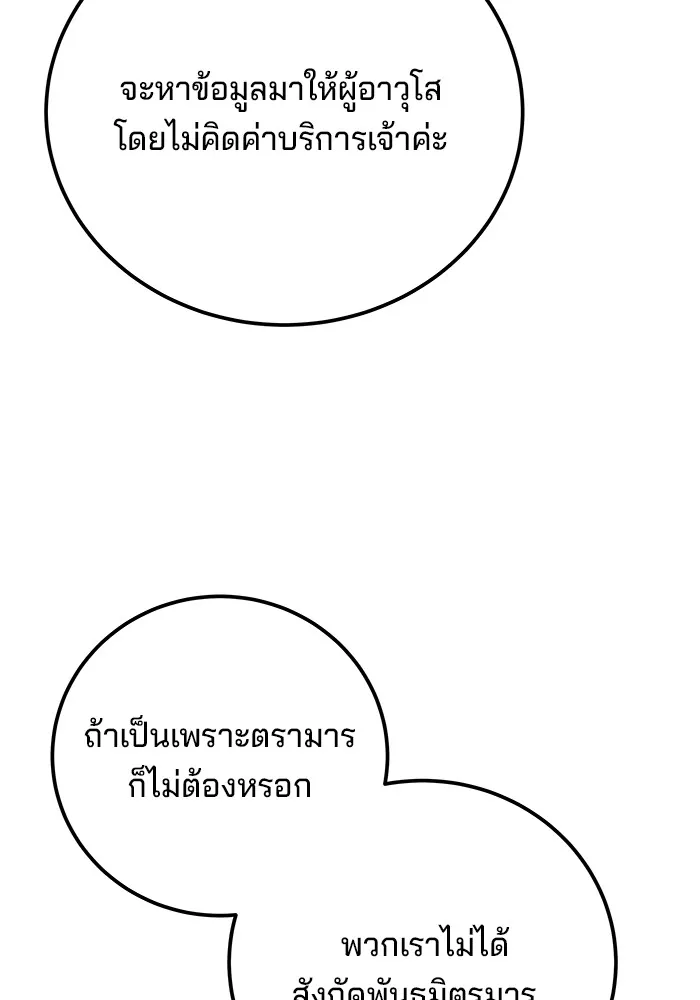 คุณปู่จอมยุทธกับหลานสาวสุดแกร่ง ตอนที่ 57 รูปที่ 134