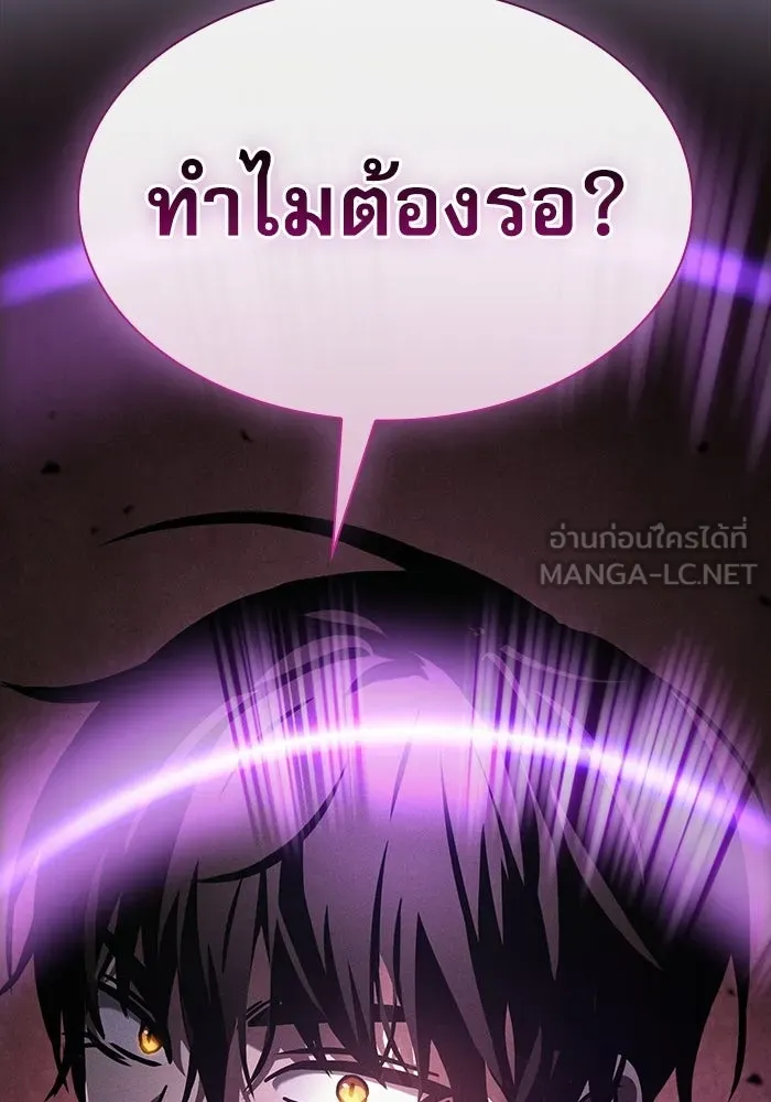 นักดาบอัจฉริยะจากอะคาเดมี ตอนที่ 146 รูปที่ 141