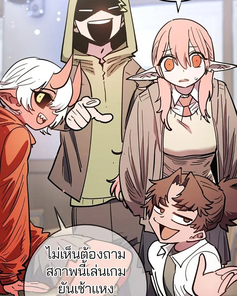 Player ตอนที่ 223 รูปที่ 80