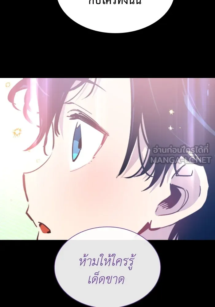 ฟิลเลียโรเซ่กับคำทำนายแห่งมงกุฎหนาม ตอนที่ 107 รูปที่ 51