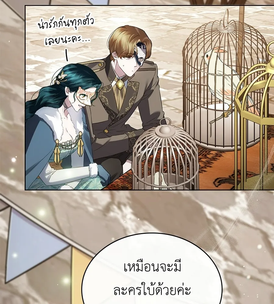 เล่ห์รักชนชั้นสูง ตอนที่ 74 รูปที่ 109