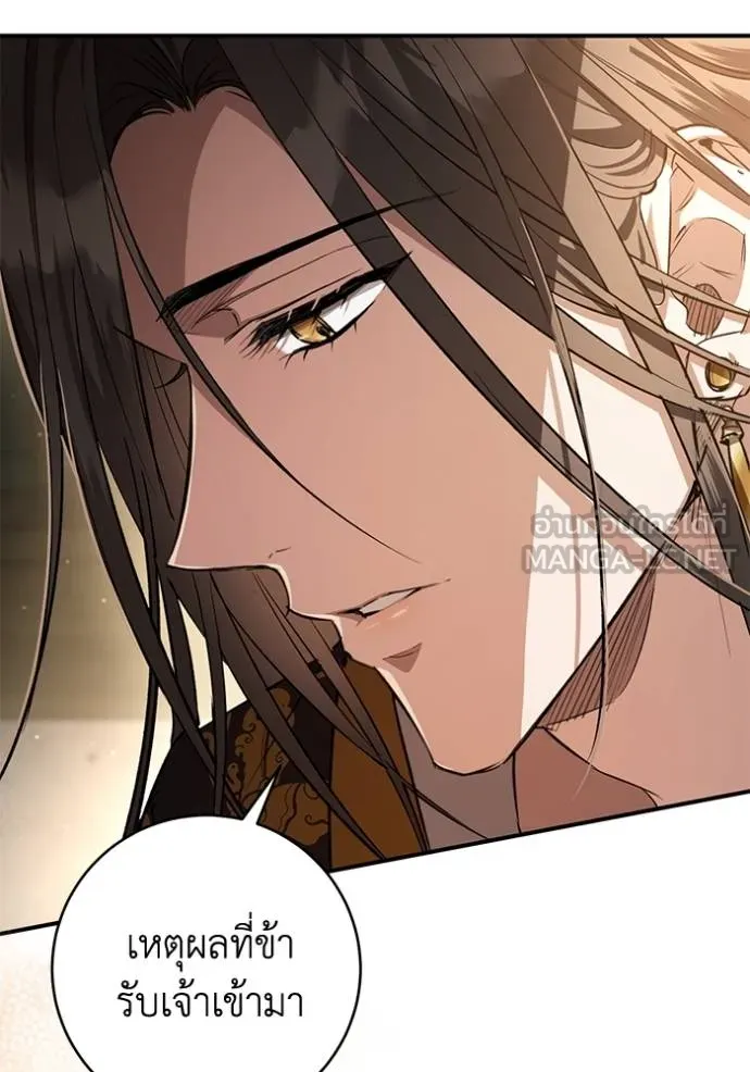 ยามหมาป่าทมิฬ ตอนที่ 34 รูปที่ 69