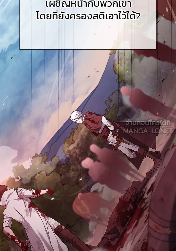 ผมไม่ได้เก่งอย่างที่คิด ตอนที่ 24 รูปที่ 12