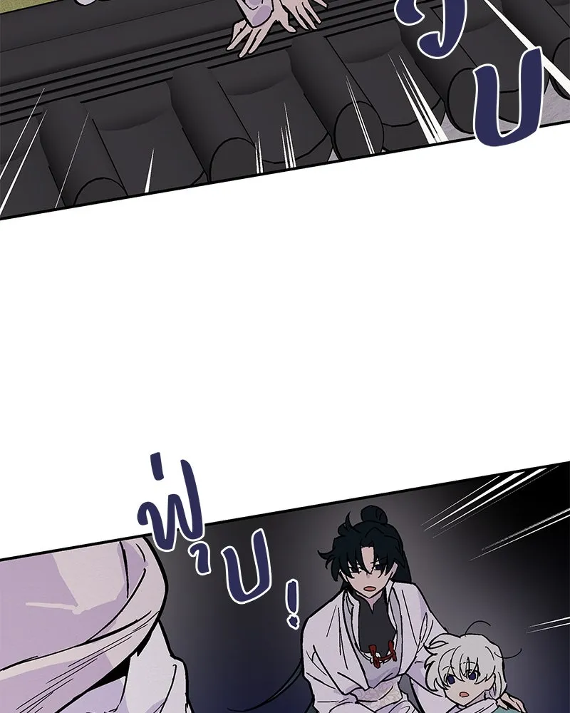 ข้าต้องไม่ใช่พระชายา ตอนที่ 7 รูปที่ 14