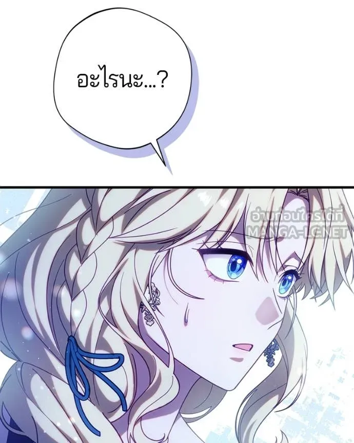 ถ้าเป็นนางร้าย ตอนที่ 57 รูปที่ 113