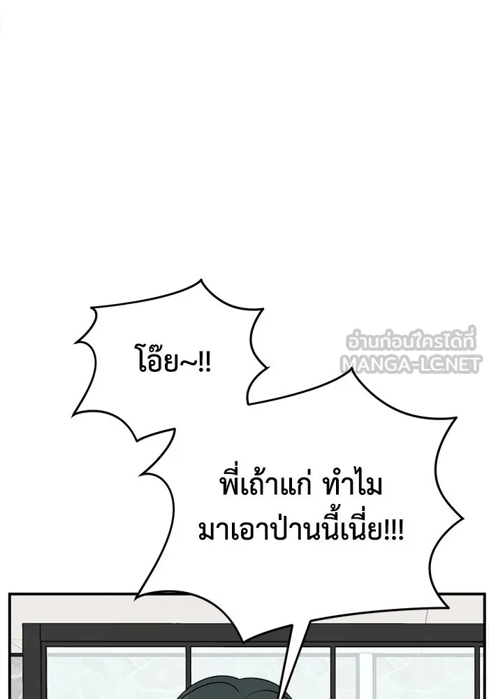 ช่วยเปลี่ยนฉันที ตอนที่ 272. ซีซัน 2 รูปที่ 84