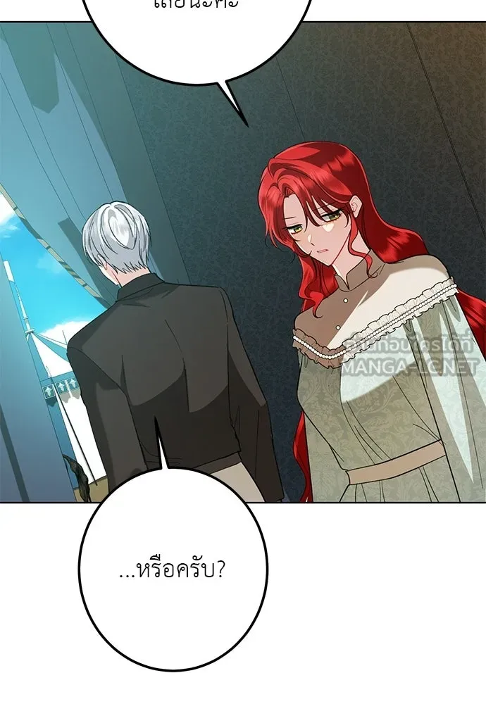 บุปผาลบคมดาบ ตอนที่ 74 รูปที่ 12