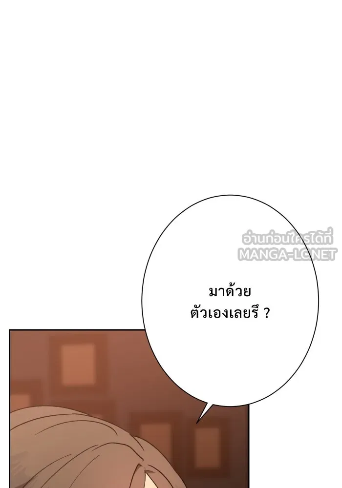 จันทร์เจ้า ตอนที่ ตอนที่ ๓๒  ต้องไม่เกิดเรื่องแบบนี รูปที่ 99