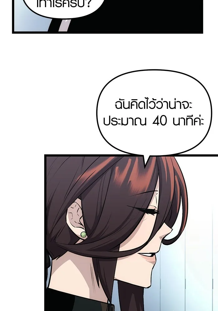 พลิกชะตาคว้าไอเทมระดับเทพ ตอนที่ 10 รูปที่ 121