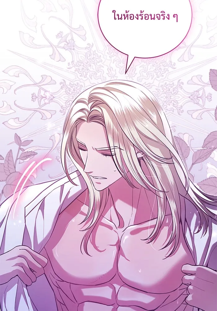 แด่ชู้รักของสามี ตอนที่ 8 รูปที่ 94