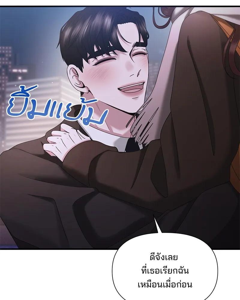 สามีที่ไม่ได้ขอ ตอนที่ 31 รูปที่ 107