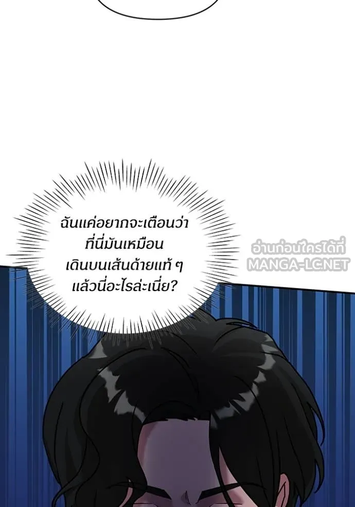 ฉันเนี่ยนะ ตอนที่ 13 รูปที่ 24