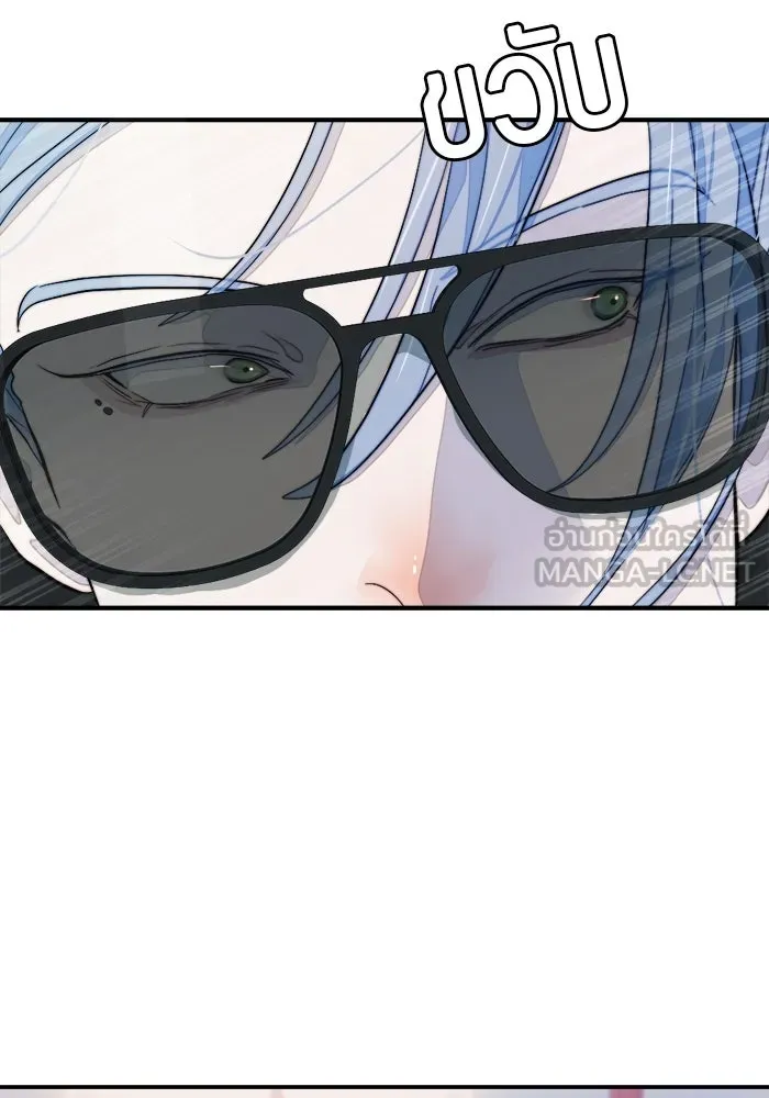 เปย์นี้เพื่อนาย My Sugar Baby ตอนที่ 96 เดือนสาม  ฉันหิวแล้ว รูปที่ 63