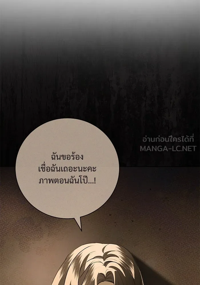 แด่ชู้รักของสามี ตอนที่ 67 รูปที่ 18