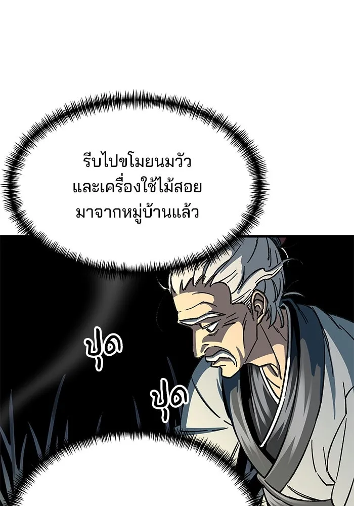 คุณปู่จอมยุทธกับหลานสาวสุดแกร่ง ตอนที่ 1 รูปที่ 176