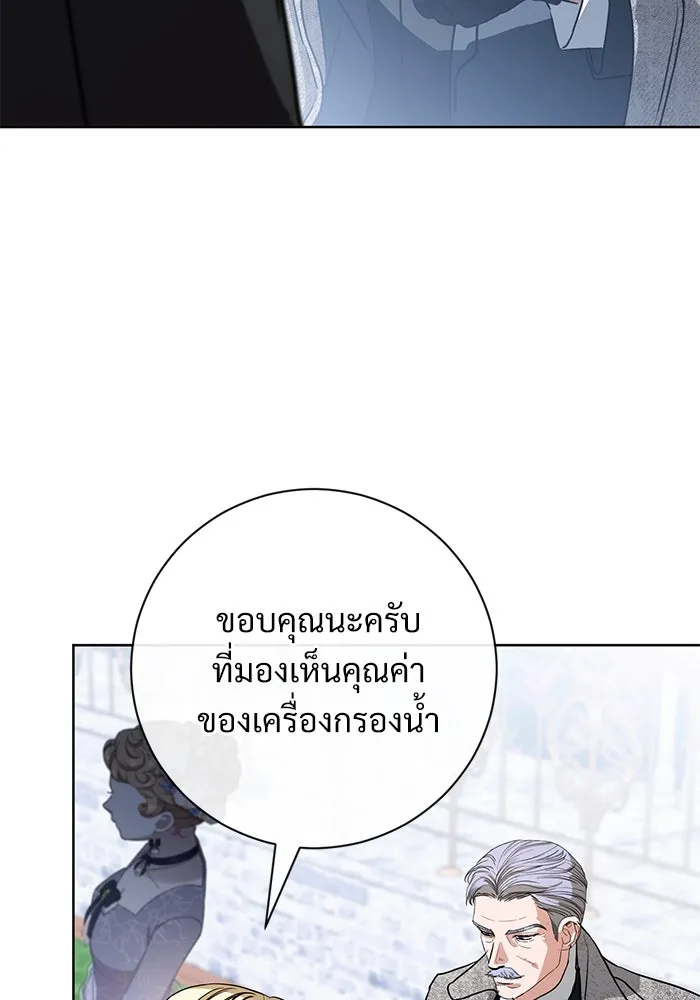 แด่ชู้รักของสามี ตอนที่ 56 รูปที่ 83