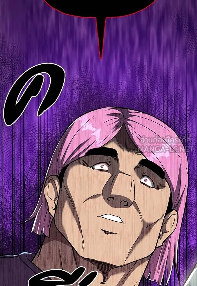 เรียกฉันว่าพระเจ้า ตอนที่ 61 รูปที่ 27