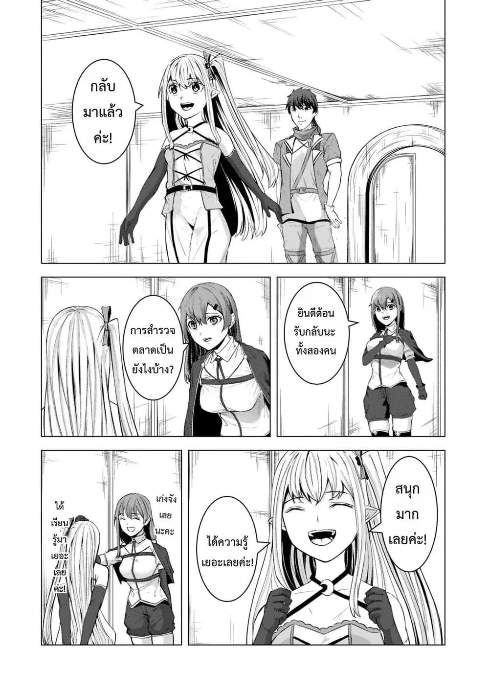 Manga-lc-com อ่านมังงะ อ่านการ์ตูน ออนไลน์ ฟรี Tsuihou Sareta S-kyuu Kanteishi wa Saikyou no Guild wo Tsuku ตอนที่ 1 2 3 4 5 6 7 8 9 10 11 12 13 14 ฟรี ไม่มีโฆษณา Manga-lc - อ่าน มังงะ อ่าน การ์ตูน ออนไลน์ อ่านมังงะ ฟรี