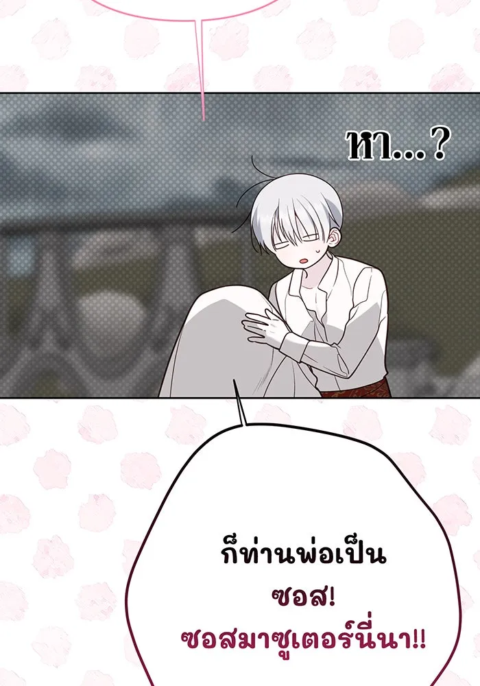 หนูน้อยทรราช ตอนที่ 39 รูปที่ 70