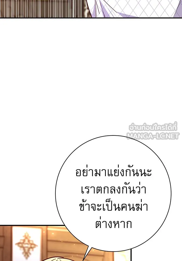 นางร้ายที่ไหนจะมีคุณธรรม ตอนที่ 55 รูปที่ 84