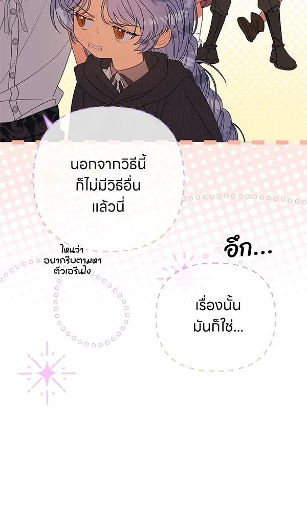 ครอบครัวผิดแผน ตอนที่ 47 รูปที่ 47