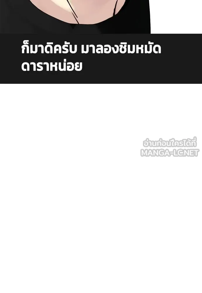 หมาหัวเน่า ตอนที่ 111 รูปที่ 158