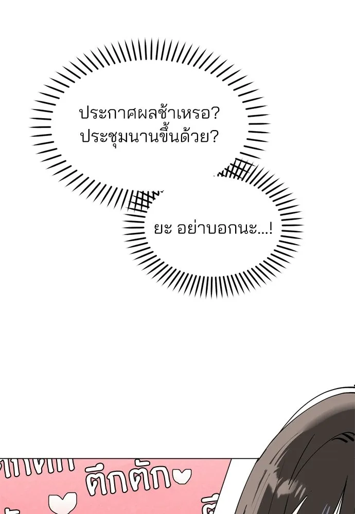 สวยเองนักเลงพอ ตอนที่ 69 รูปที่ 46