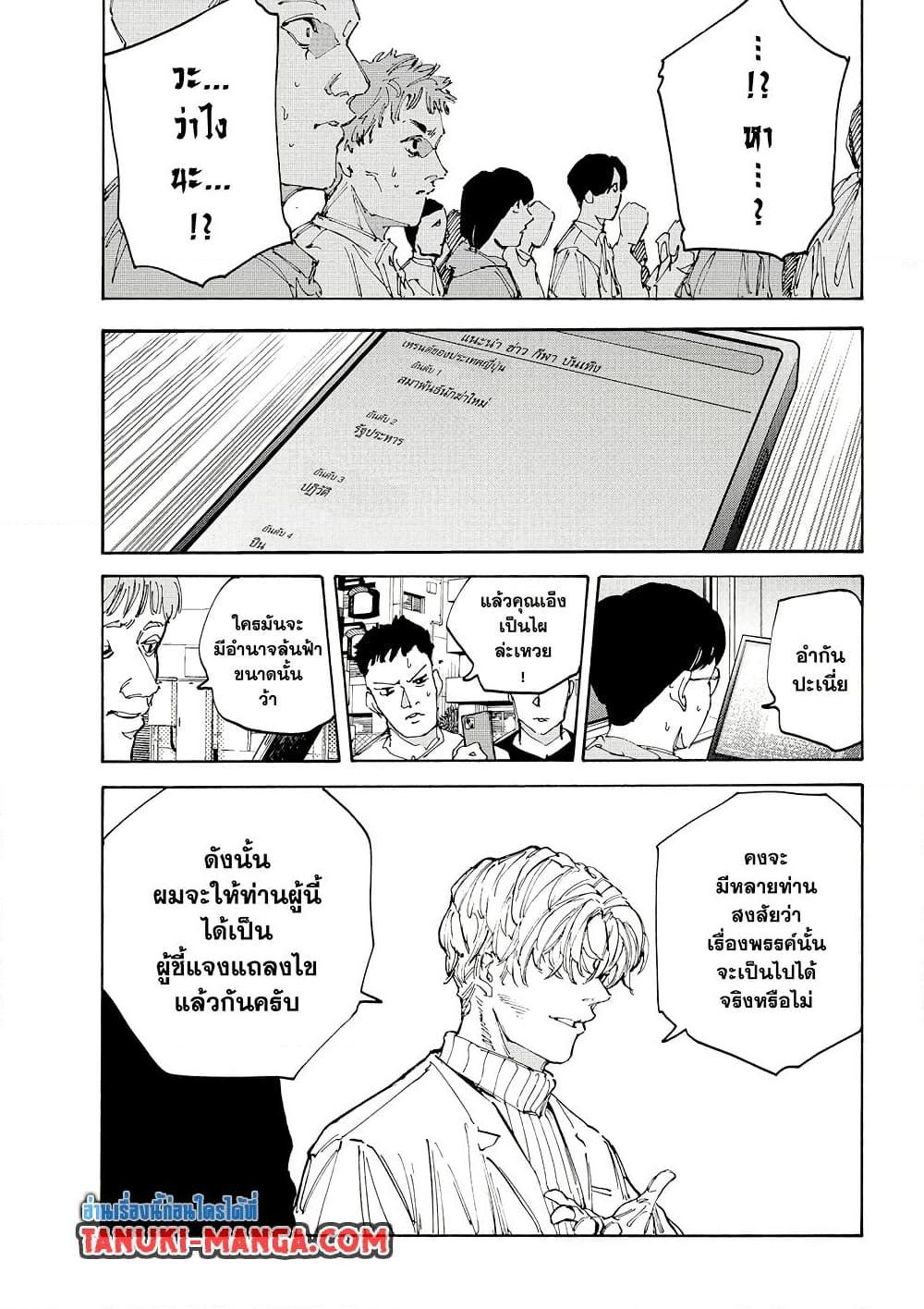 Manga-lc-com อ่านมังงะ อ่านการ์ตูน ออนไลน์ ฟรี Sakamoto Days ตอนที่ 1 2 3 4 5 6 7 8 9 10 11 12 13 14 ฟรี ไม่มีโฆษณา Manga-lc - อ่าน มังงะ อ่าน การ์ตูน ออนไลน์ อ่านมังงะ ฟรี