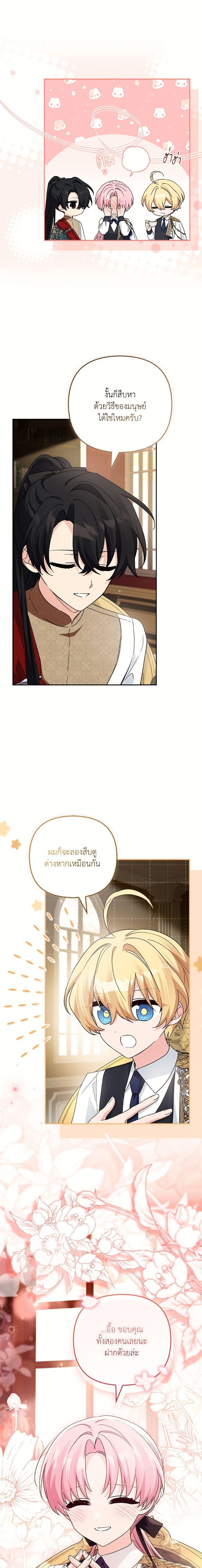 Manga-lc-com อ่านมังงะ อ่านการ์ตูน ออนไลน์ ฟรี The Youngest Daughter of the Villainous Duke ตอนที่ 1 2 3 4 5 6 7 8 9 10 11 12 13 14 ฟรี ไม่มีโฆษณา Manga-lc - อ่าน มังงะ อ่าน การ์ตูน ออนไลน์ อ่านมังงะ ฟรี