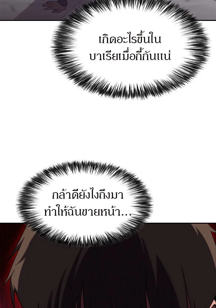 ผู้เล่นหน้าใหม่เลเวลแมกซ์ ตอนที่ 16 เทสต์ปลุกพลัง รูปที่ 94