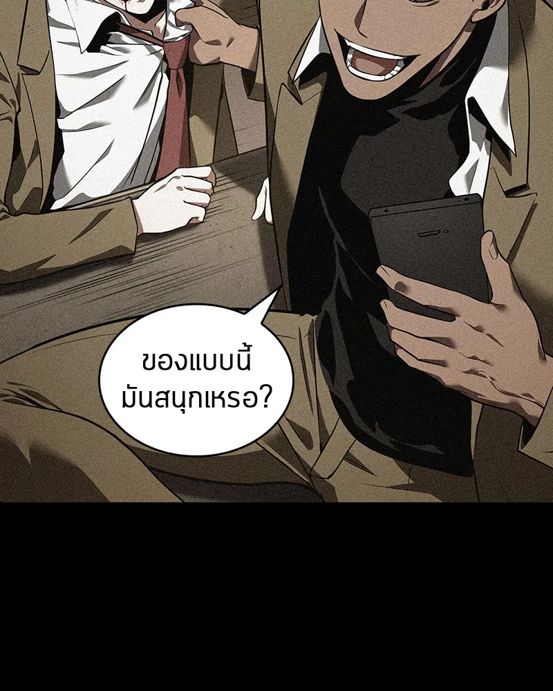 Omniscient Reader อ่านชะตาวันสิ้นโลก ตอนที่ 15 โลกที่ไร้ราชา (7) รูปที่ 20