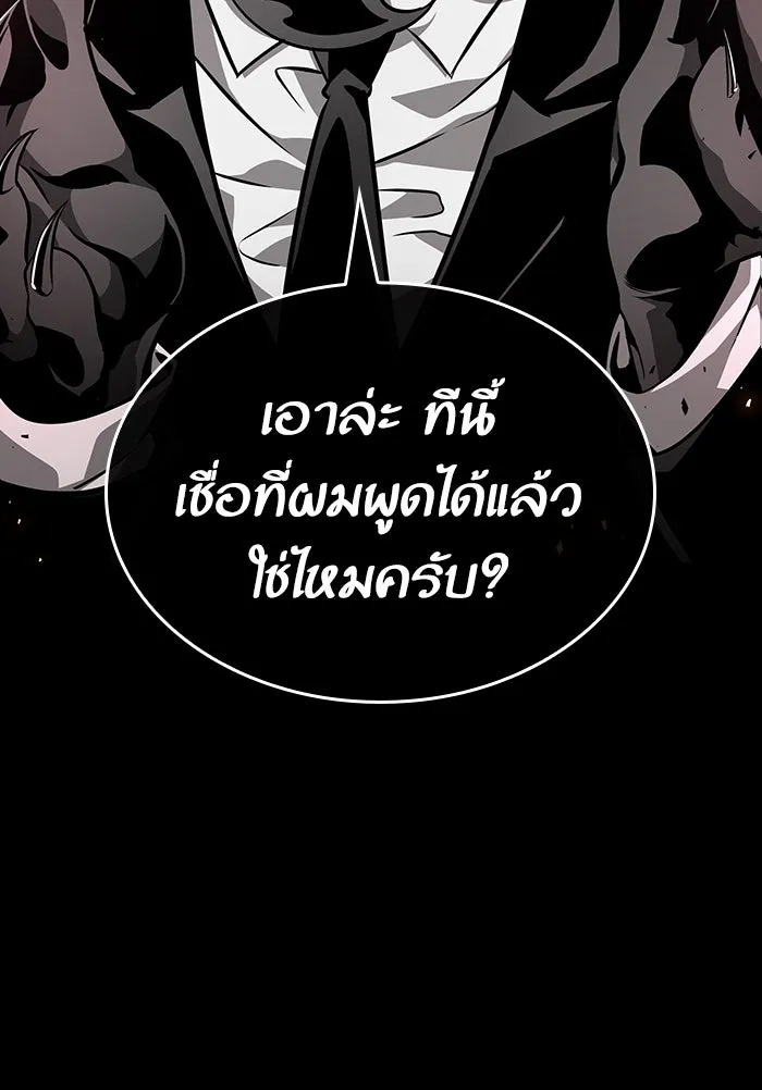 หลังวันสิ้นโลก ตอนที่ 6 รูปที่ 160