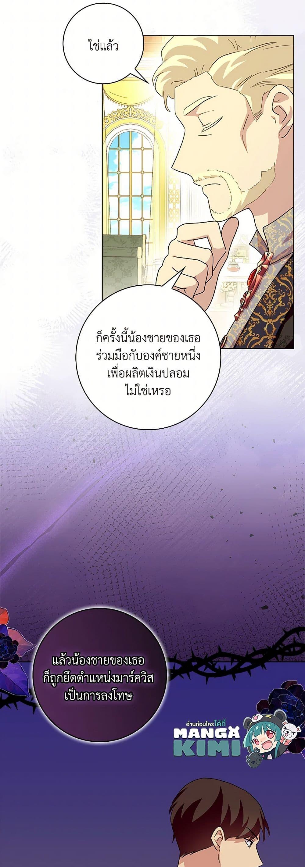 Manga-lc-com อ่านมังงะ อ่านการ์ตูน ออนไลน์ ฟรี When I Quit Being A Wicked Mother-in-law, Everyone Became Obsessed With Me ตอนที่ 1 2 3 4 5 6 7 8 9 10 11 12 13 14 ฟรี ไม่มีโฆษณา Manga-lc - อ่าน มังงะ อ่าน การ์ตูน ออนไลน์ อ่านมังงะ ฟรี