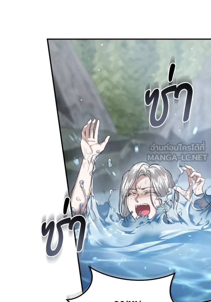 ยามหมาป่าทมิฬ ตอนที่ 49 รูปที่ 119