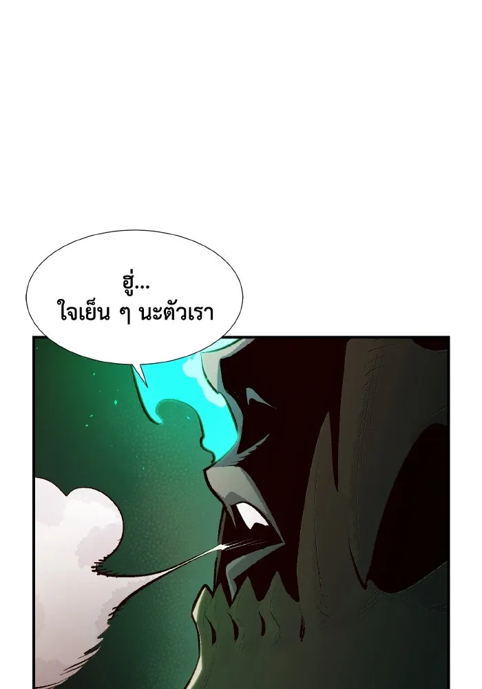 The Lone Necromancer ตอนที่ 96 รูปที่ 10