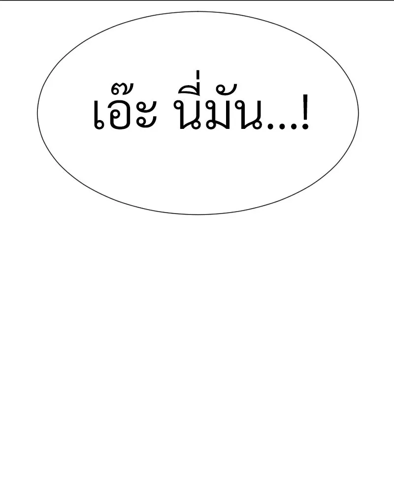 Level One Dreamersbrผู้ชนะรักนี้ต้องเป็น ตอนที่ 63 (ตอนพิเศษ 2) รูปที่ 83