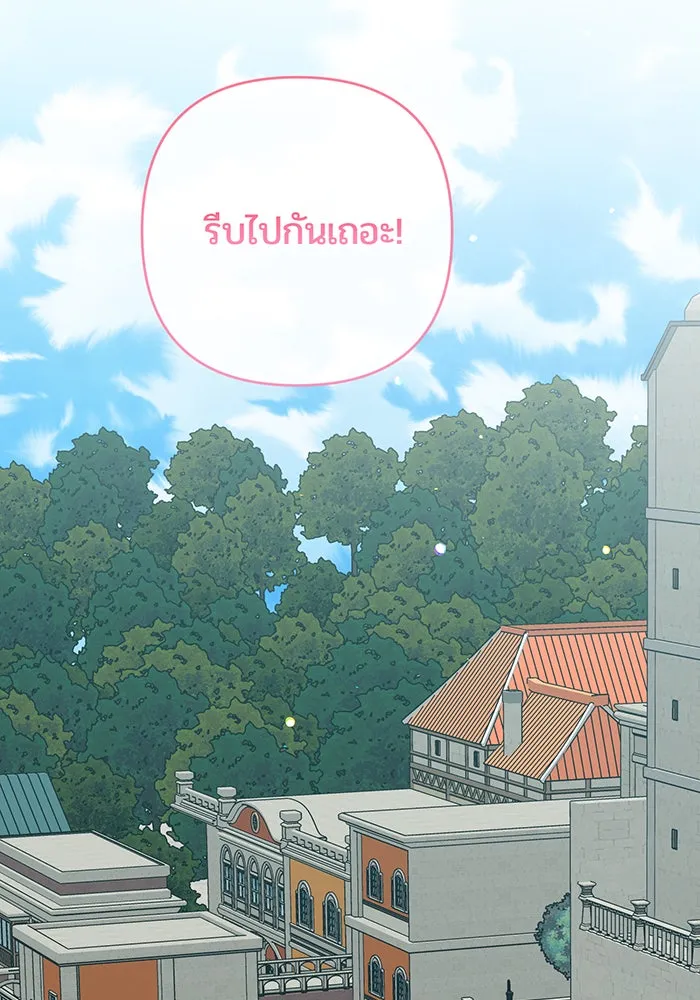 หนูน้อยทรราช ตอนที่ 130 รูปที่ 110