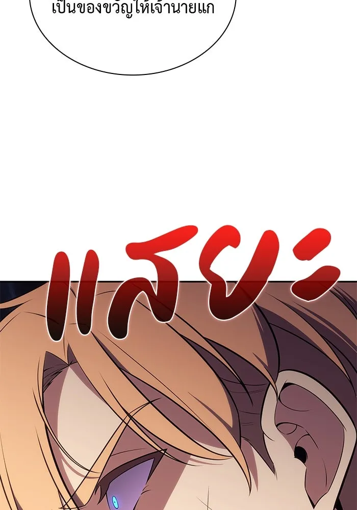 ลูกชายคนเล็กของดยุกคือมือสังหาร ตอนที่ 25 รูปที่ 133