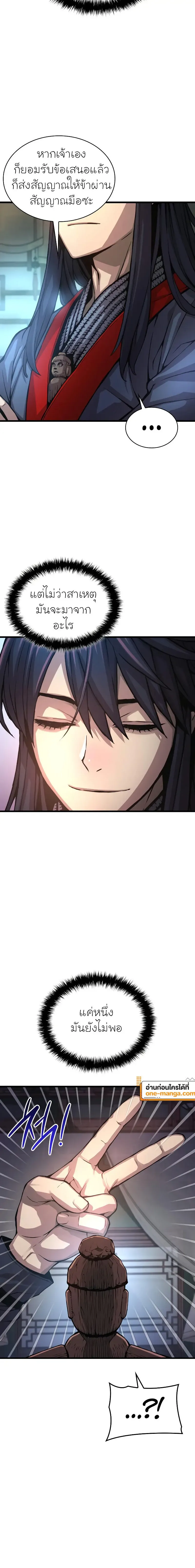 Myst Might Mayhem ตอนที่ ตอนที่ 63 รูปที่ 12