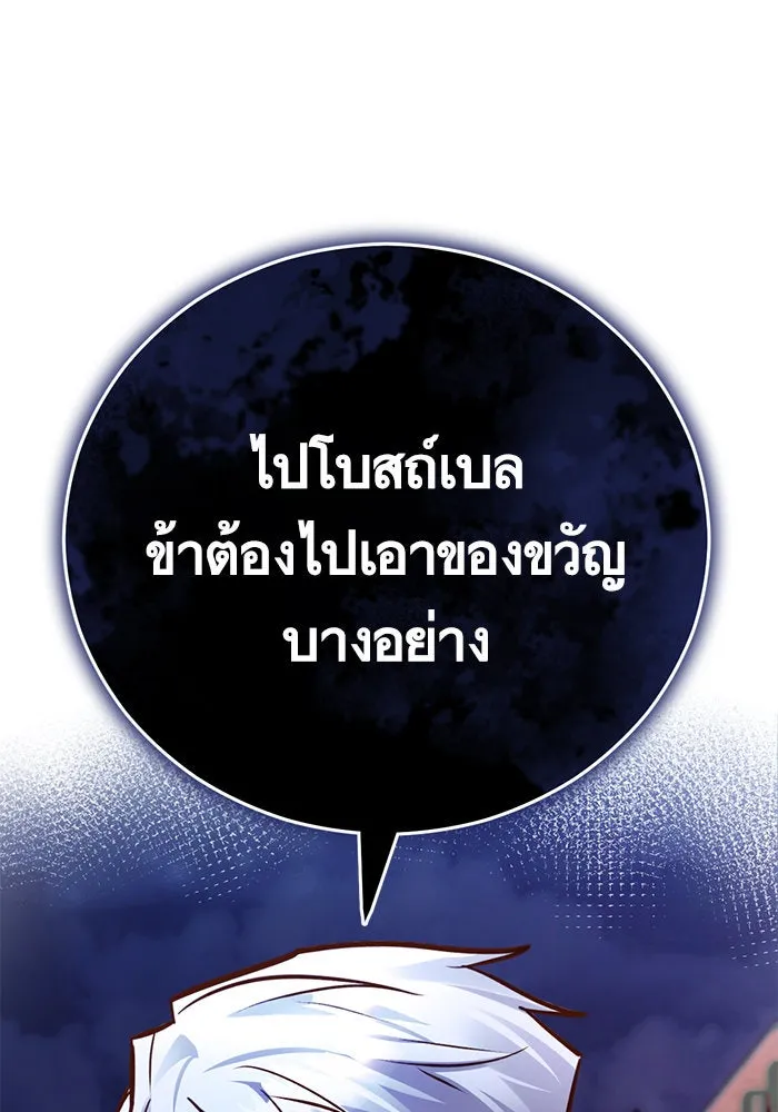 บุตรีดยุกขอไม่แต่งงานbrกับหนุ่มในฝัน ตอนที่ 52 รูปที่ 46