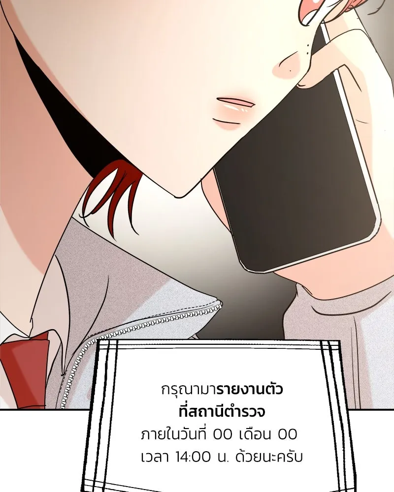 Pyramid Game เกมพีระมิด ตอนที่ 85 รูปที่ 106