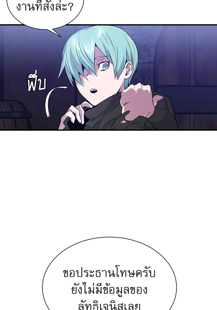 จอมเวทเกิดใหม่ในรอบ 66666 ปี ตอนที่ 7 รูปที่ 32