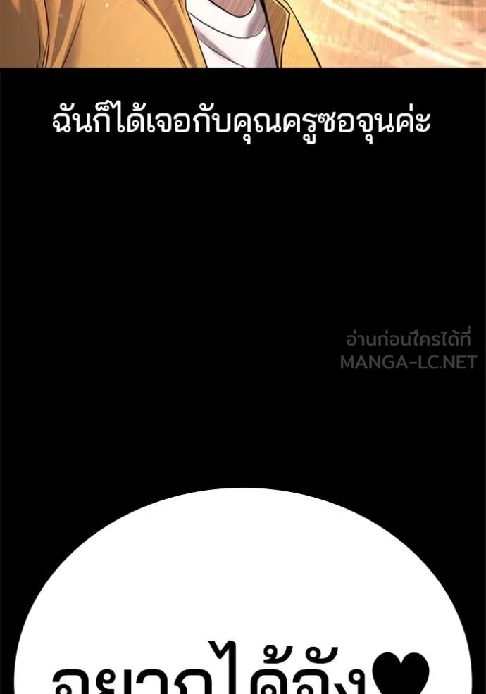 คูเซรา ตอนที่ 38 รูปที่ 55