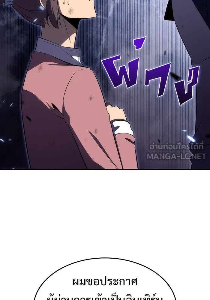 ผู้เล่นหน้าใหม่เลเวลแมกซ์ ตอนที่ 14 เขาวงกตลาบรินธ์ (6) รูปที่ 135