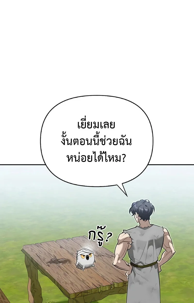 S-Class Hunter Heals with Monsters ฮ_นเตอร_ ระด_บแกร_งก_บฟาร_มมอนสเตอร_ส_ดป_วน ตอนที่ ตอนที่ 6 รูปที่ 82