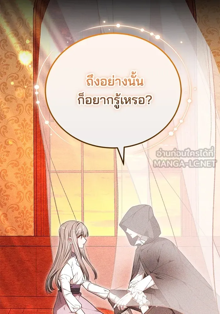 เจ้าสาวอัคนีดำ ตอนที่ 56 รูปที่ 57