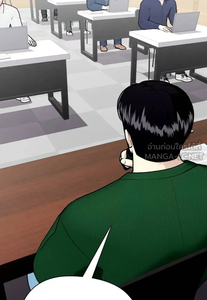 หมาหัวเน่า ตอนที่ 117 รูปที่ 14