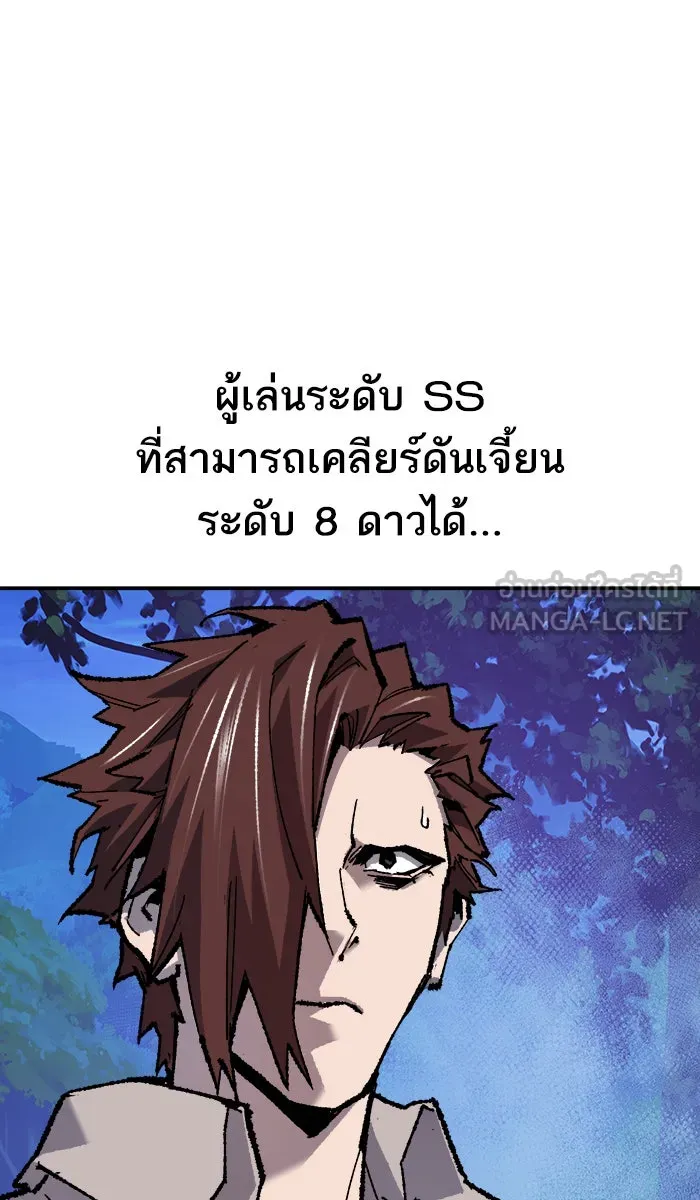 ยอดคนเลเวลทะลุ ตอนที่ 20 มอธแชมเบอร์ (2) รูปที่ 84