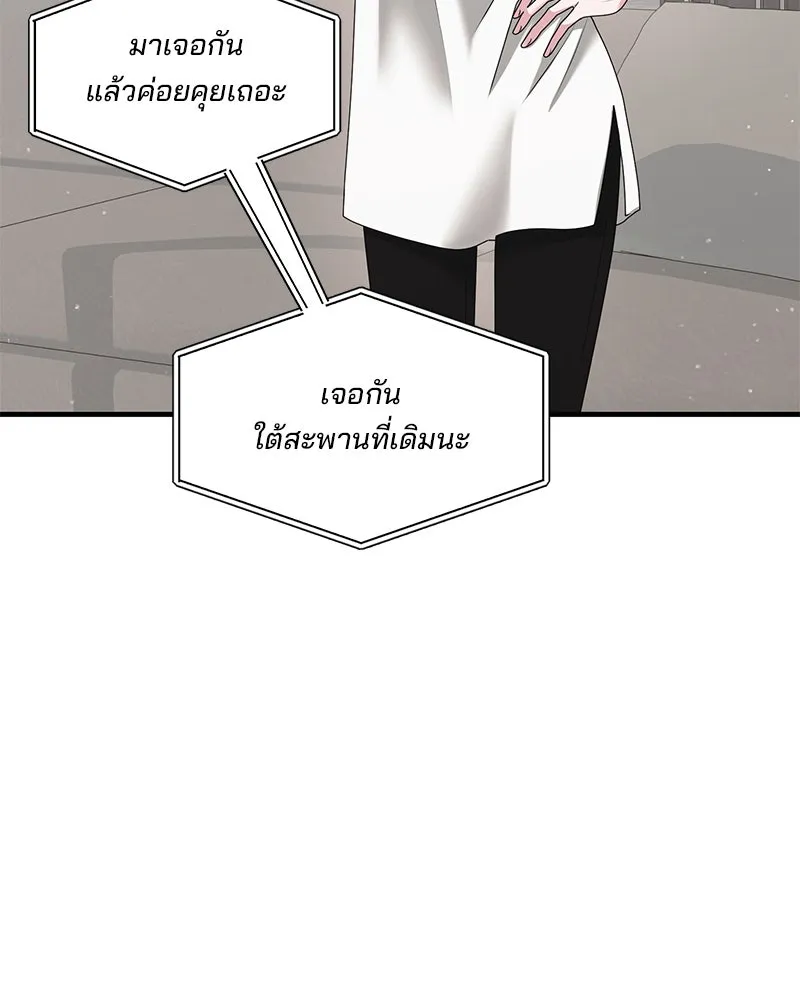 สามีที่ไม่ได้ขอ ตอนที่ 47 รูปที่ 52