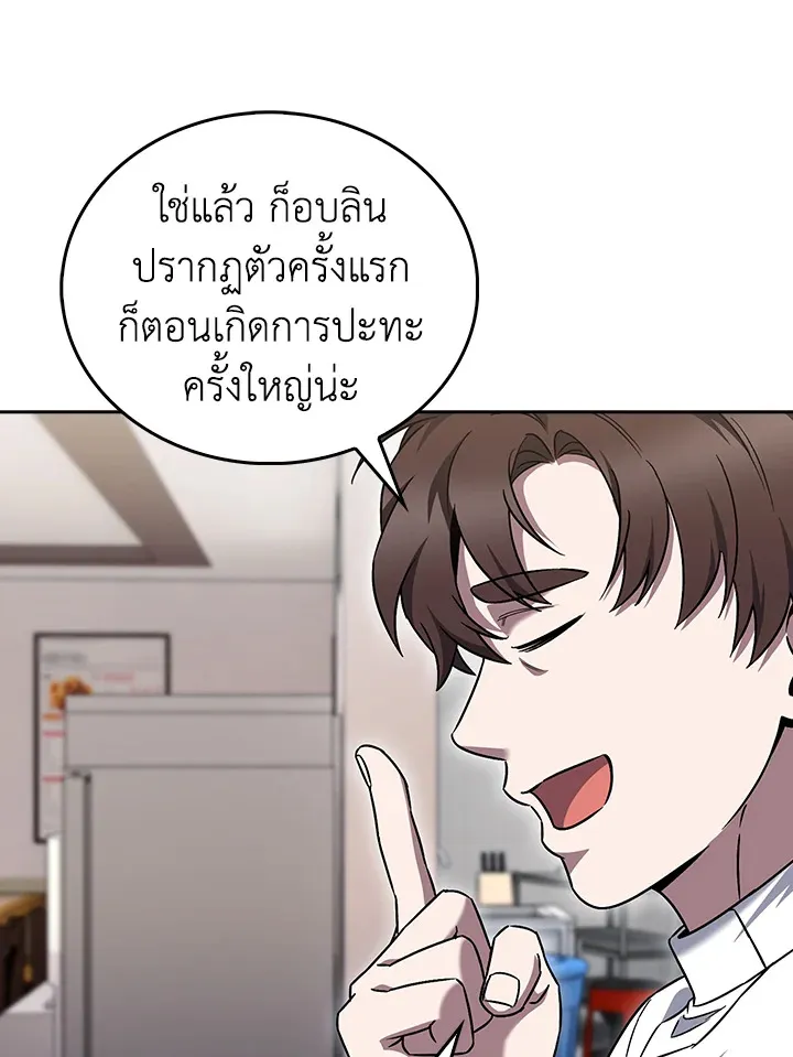 The Delivery Man From Murim ตอนที่ ตอนที่ 56 รูปที่ 49